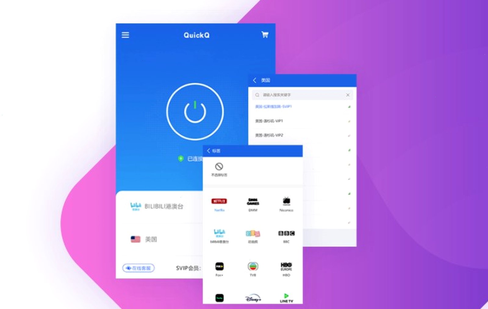 QuickQ · 安装前节点