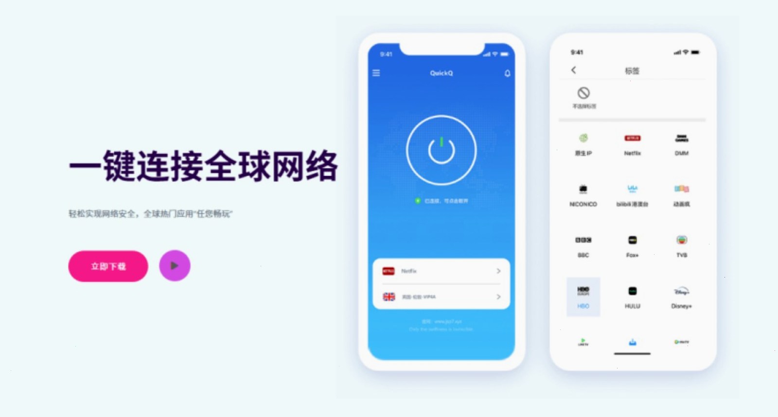 QuickQ · 个人中心