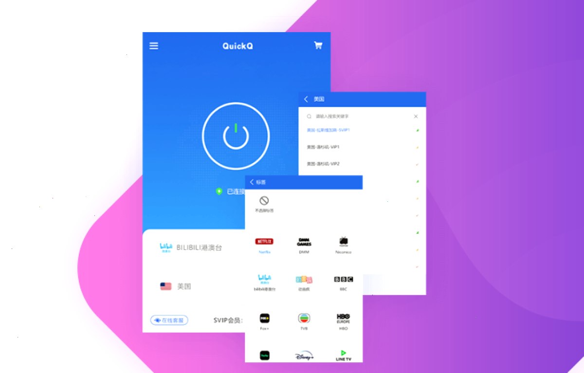 下载 QuickQ_下载 QuickQ_跨境办公游戏加速：QuickQ 登录失败怎么办？（封面配图）